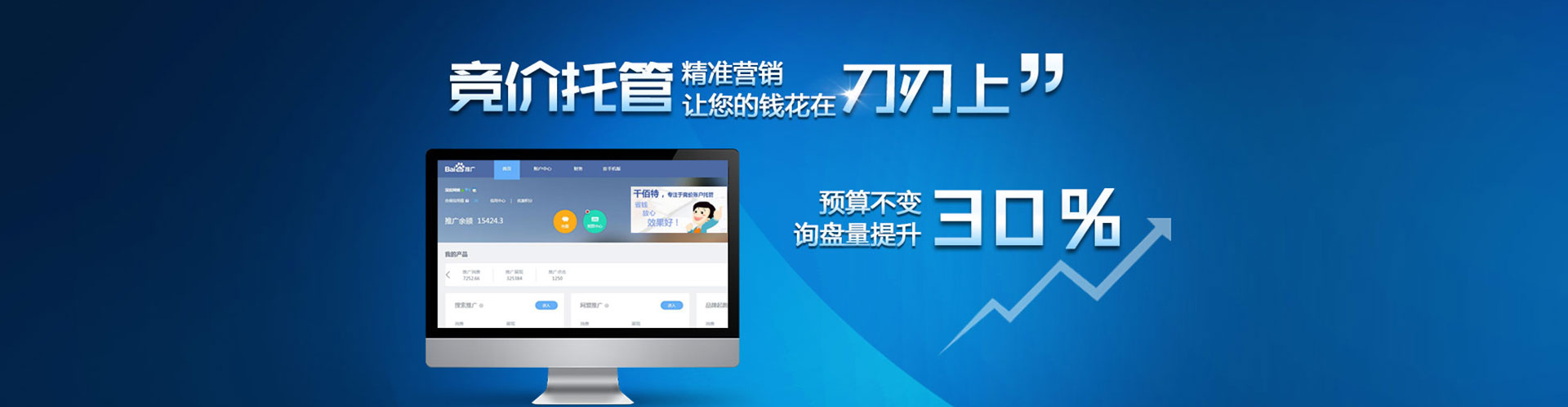 青白江竞价排名